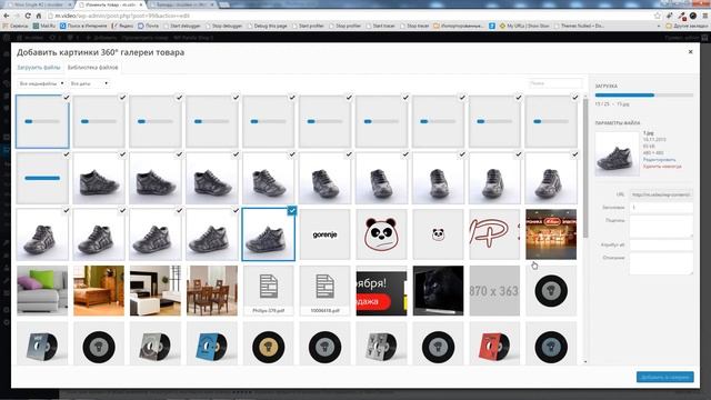 WooCommerce Просмотр Товара 360 градусов