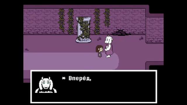 Прохождение Horrortale Chapter 1