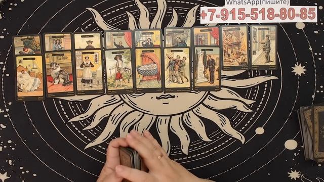 прогноз на июнь для соперницы. гадание, таро смотреть онлайн