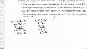 Математика 3 класс 156 урок