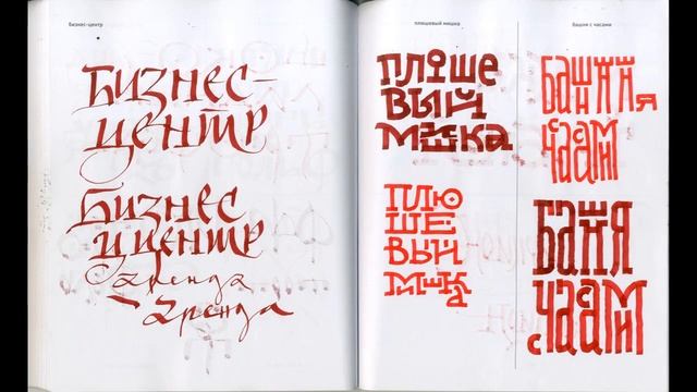 642 идеи нарисовать написать смотреть онлайн