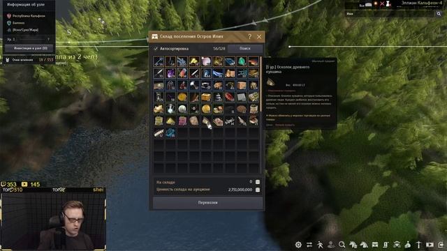 Black Desert: Краткий гайд по бартеру ;) смотреть онлайн