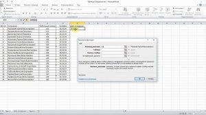 Excel - Объединение таблиц с помощью функции ВПР