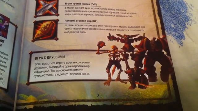 Обзор и распаковка World of Warcraft смотреть онлайн