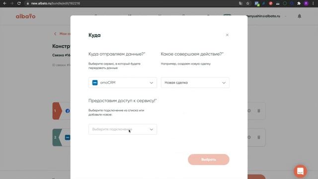 Как передавать лиды из Facebook Lead ads в amoCRM | Интеграция Facebook и amoCRM. смотреть онлайн