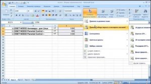 как ... выделить цветом ячейки excel, содержащие определенные значения