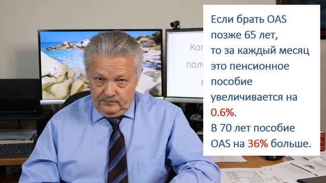 В каком возрасте начинать получать пенсию CPP в Канаде?