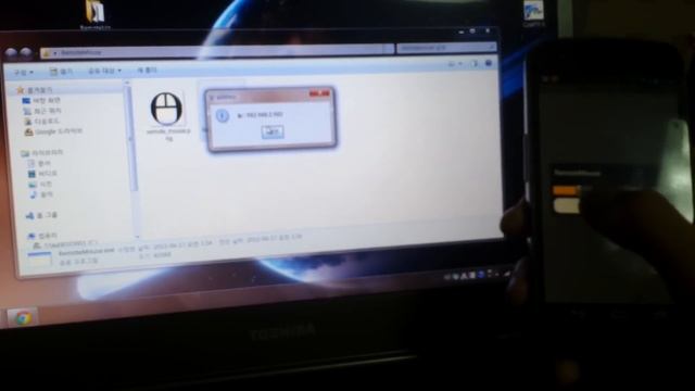 remote mouse (android) смотреть онлайн