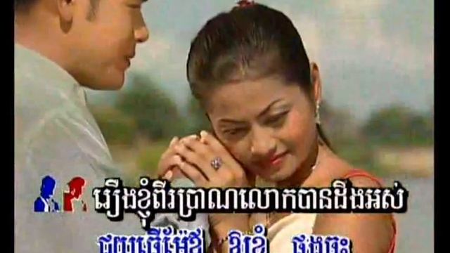 Stung Songkae Kom Prae Chet (Songkae River Don't Change) смотреть онлайн