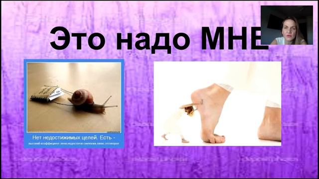 История моих ошибок! Цель поставлена! Это надо мне! смотреть онлайн