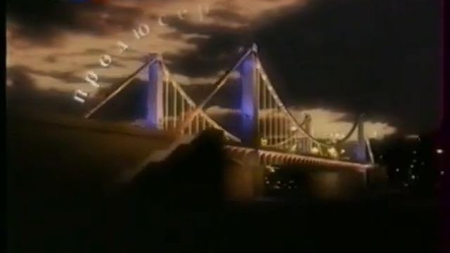 Заставка продюсерский центр "Видеоинтернешнл", (РТР, 1998-2000) смотреть онлайн