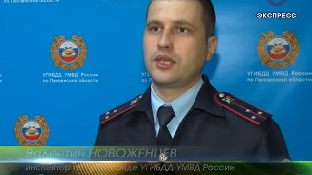 За год задержали 2000 пензенцев за тонировку передних стекол машин смотреть онлайн