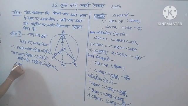 10th Maths || CG Board || Chap 12 Circle and Tangents || वृत्त एवं स्पर्श रेखाएं || Theorem Part 2 смотреть онлайн