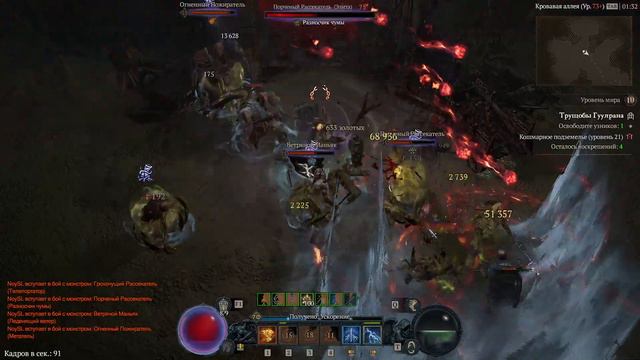 Diablo 4: Guulrahn Slums 21 (T4 Torment). Lightning Druid POV. смотреть онлайн