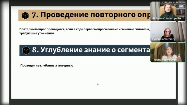 Подготовка анкеты для анализа целевой аудитории. смотреть онлайн