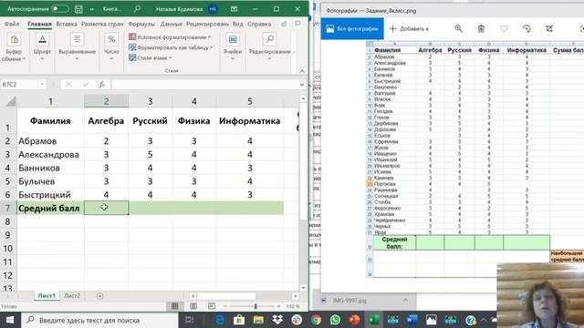 Встроенные функции (электронные таблицы) смотреть онлайн