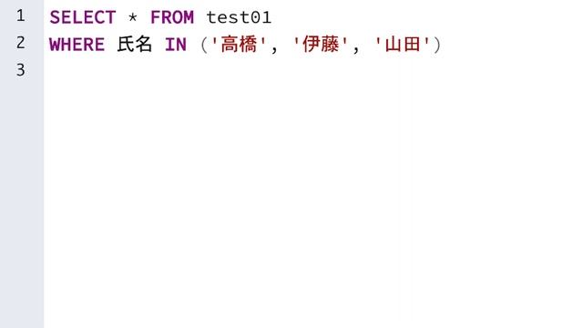 【SQL超入門講座】23.IN｜複数のOR条件をすっきり記述して抽出する方法 смотреть онлайн