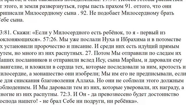 3243. Как мусульмане смотрят на христиан? смотреть онлайн
