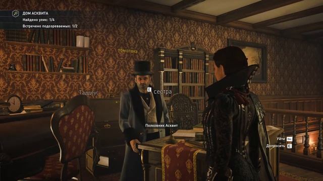 Прохождение игры Assassin’s Creed: Syndicate на 100%. Смертельный сеанс. смотреть онлайн
