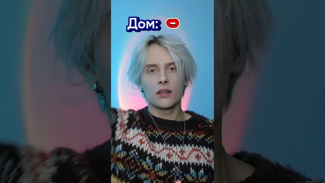 Pov: в 16 лет ты должен выбрать, у кого в доме ты теперь будешь жить смотреть онлайн