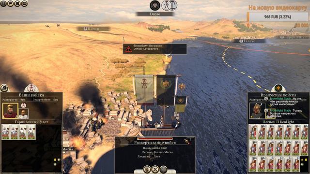 Прохождение Total War: Rome II (Кооп КАРФАГЕН vs РИМ) #7 смотреть онлайн