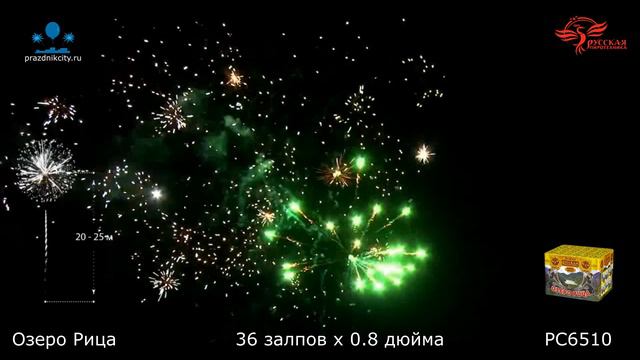 рс6510 смотреть онлайн