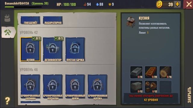 ГАЙД! ОРУЖЕЙНЫЙ СТОЛ / Days After: Zombie Survival №14