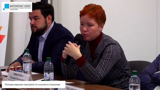 XXI Рекламный форум. Дискуссия «Где заканчивается информация и начинается реклама?» смотреть онлайн