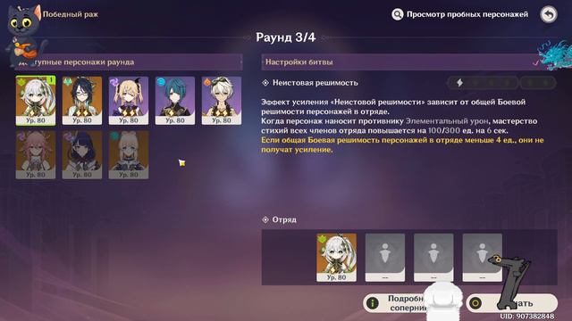 Проходим ивент на максимум | Победный раж | День 4 Закон концентрации белого света | Genshin Impact смотреть онлайн