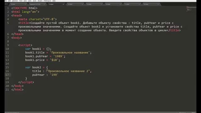 Практика по JavaScript 15 | JavaScript объекты смотреть онлайн