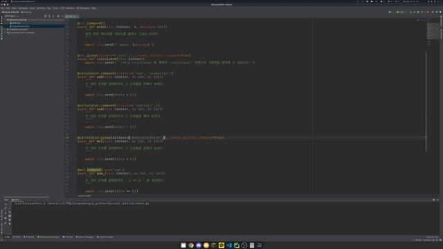 Discord.py 강좌 - IV. 명령어 kwargs (Discord.py Course) смотреть онлайн