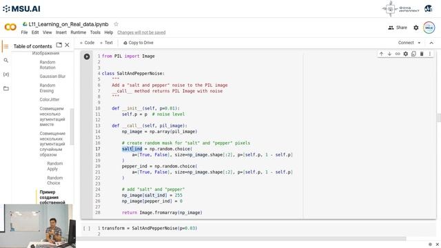 Лекция №11 "Обучение на реальных данных" смотреть онлайн