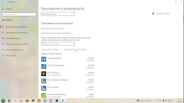 Как полностью удалить программу с компьютера Гайд смотреть онлайн