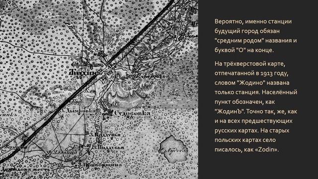 150 лет ж/д станции г. Жодино смотреть онлайн