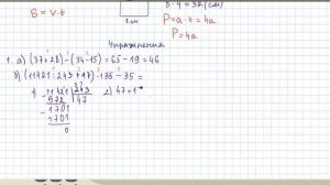 Что такое числовое выражение. Буквенные выражения и их значения. Формулы. Видеоурок математики #5