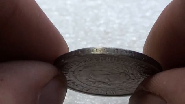 50 копеек 1921 А.Г. смотреть онлайн
