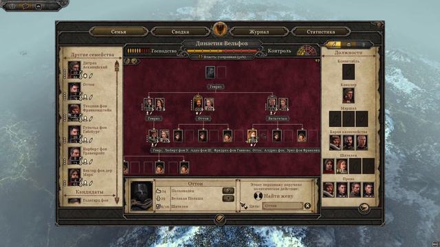 Medieval Kingdoms 1212 AD. Священная Римская империя: # 5