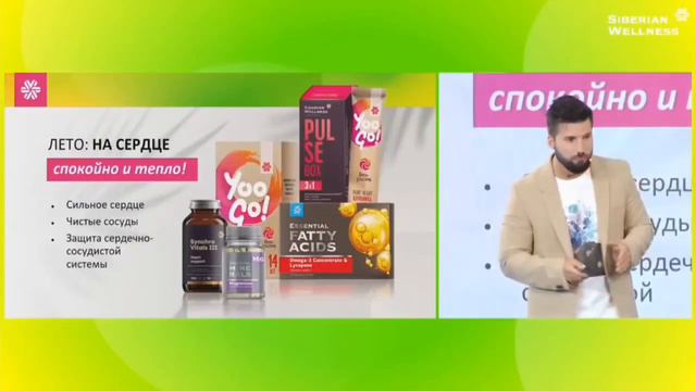 27 июля 2022 г. защита сердечно-сосудистой системы смотреть онлайн