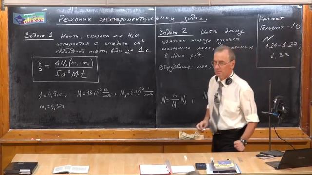 Урок 144. Решение экспериментальных задач смотреть онлайн