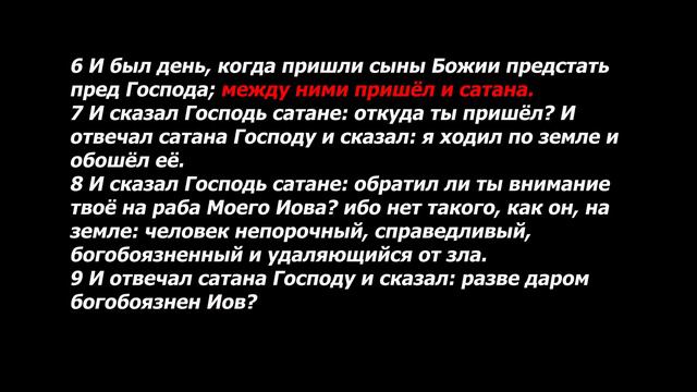 Факт №5, Книга Еноха, 13:5. Демоны больше не имеют связь с Богом смотреть онлайн