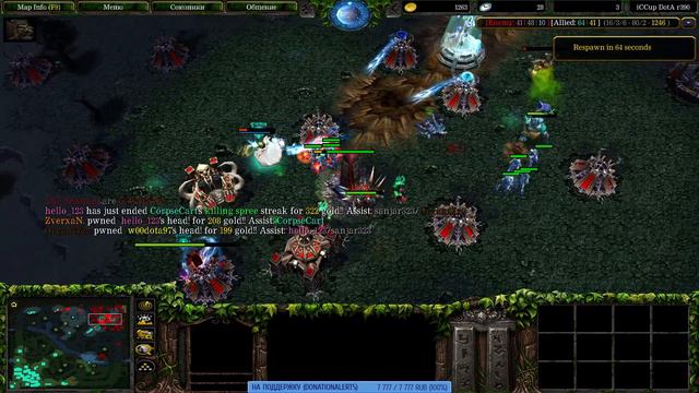 DOTA 1 ICCUP.COM поддержите лайком и подпиской смотреть онлайн