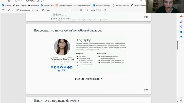 защита проект 4 смотреть онлайн