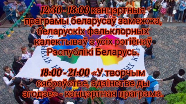 ХІІІ Республиканский фестиваль национальных культур. 2022 смотреть онлайн