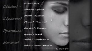 Любовь побежала как вспышка что же ты грустишь малыша