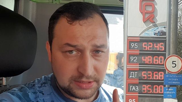 Очередной рост цен на топливо в Иркутске 19 августа 2021 г. Давай тормози уже, а.?! смотреть онлайн