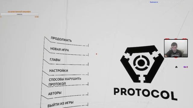 Продолжаем мучения в протокол #4 смотреть онлайн