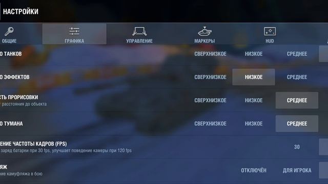 💯tanks blitz🎅графика для слабых устроиств смотреть онлайн