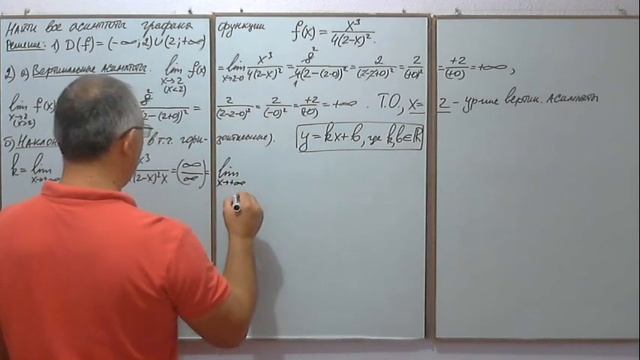 Асимптоты графика функции (часть 4). Высшая математика. смотреть онлайн
