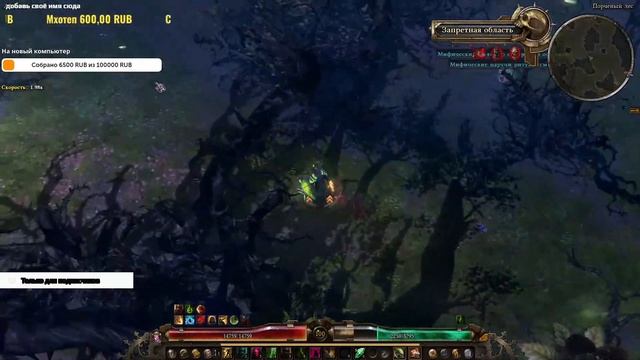 Ведьмак The Witcher продолжение, гайд по билду и супербоссам, патч 1.1.9.5, Grim Dawn смотреть онлайн