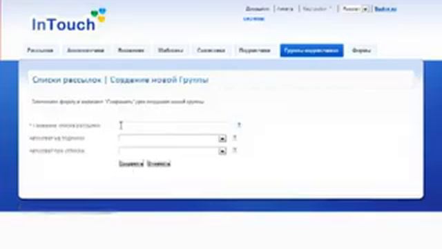 1 Шаг Создаем название нашей рассылки смотреть онлайн